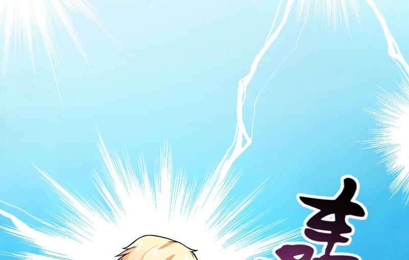 《豪门独恋帝少百日玩物》第14话 没想到你是这样的爹地 第5页