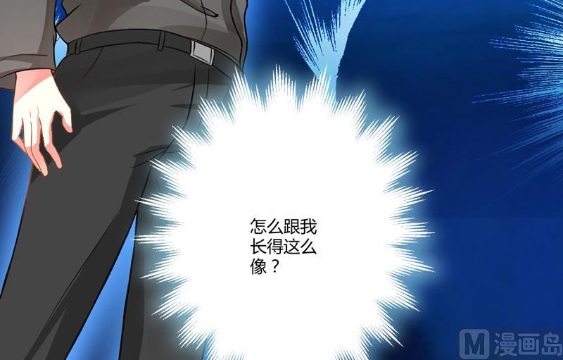 《豪门独恋帝少百日玩物》第14话 没想到你是这样的爹地 第7页