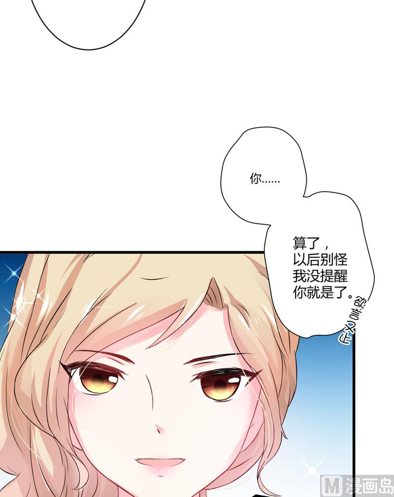 《豪门独恋帝少百日玩物》第13话 合作愉快 第11页