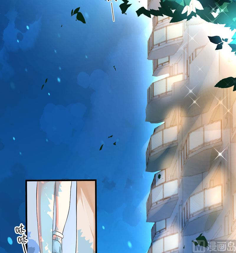 《豪门独恋帝少百日玩物》第13话 合作愉快 第32页