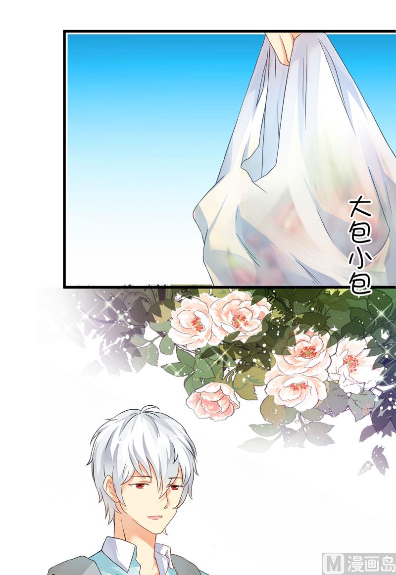 《豪门独恋帝少百日玩物》第13话 合作愉快 第37页