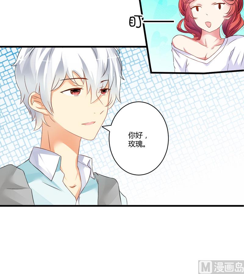 《豪门独恋帝少百日玩物》第13话 合作愉快 第40页