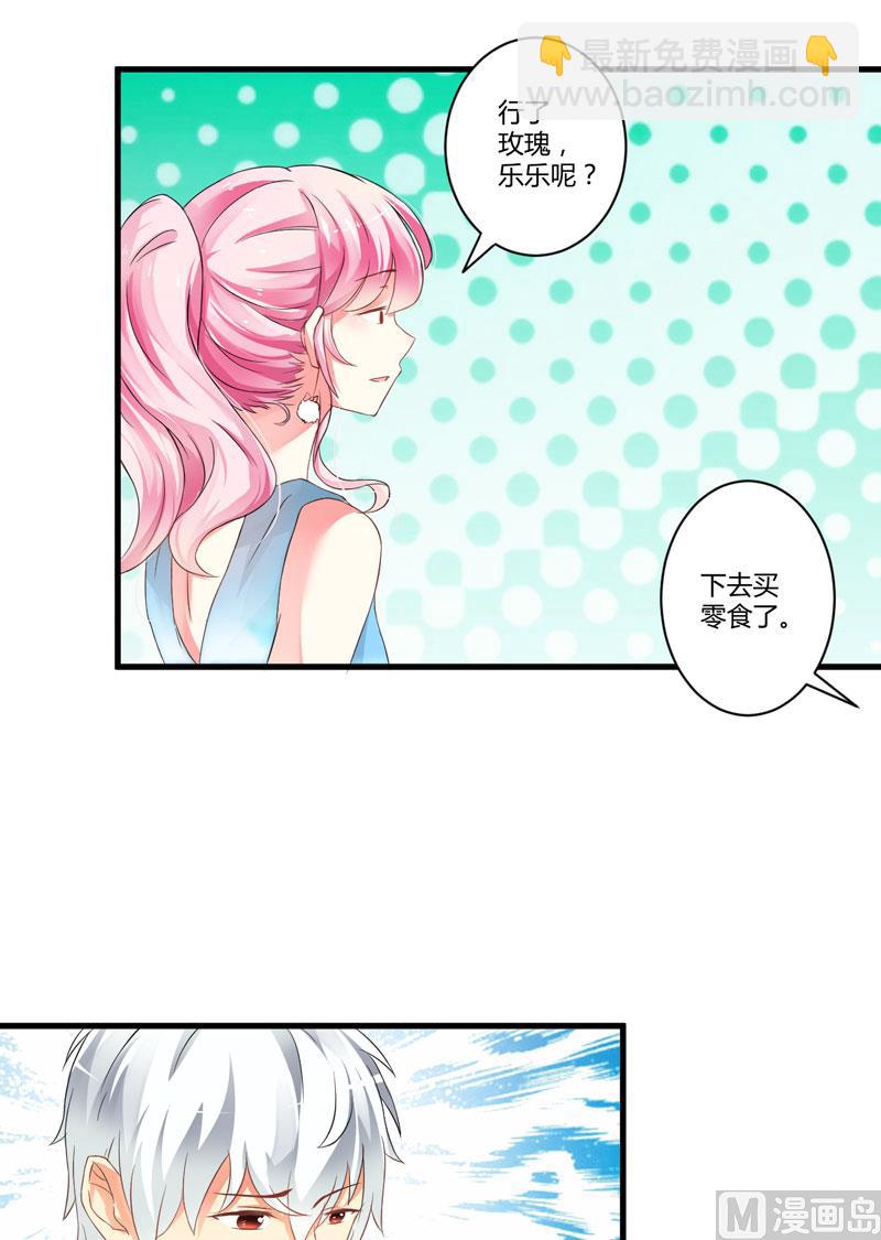 《豪门独恋帝少百日玩物》第13话 合作愉快 第43页