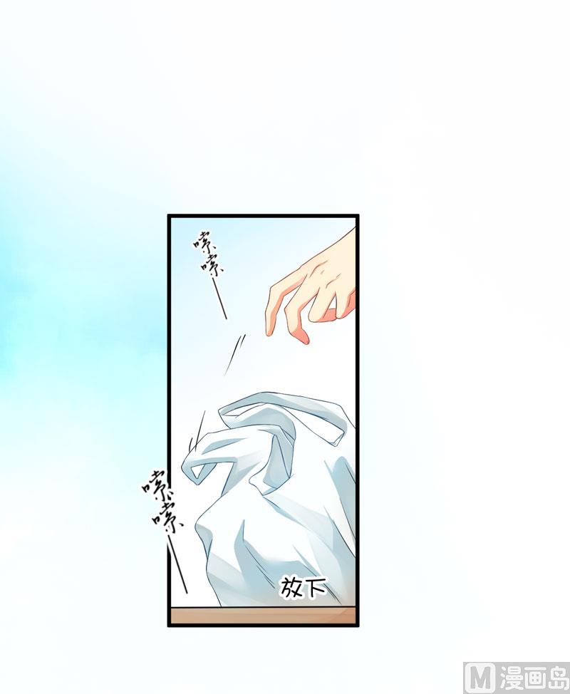 《豪门独恋帝少百日玩物》第13话 合作愉快 第45页