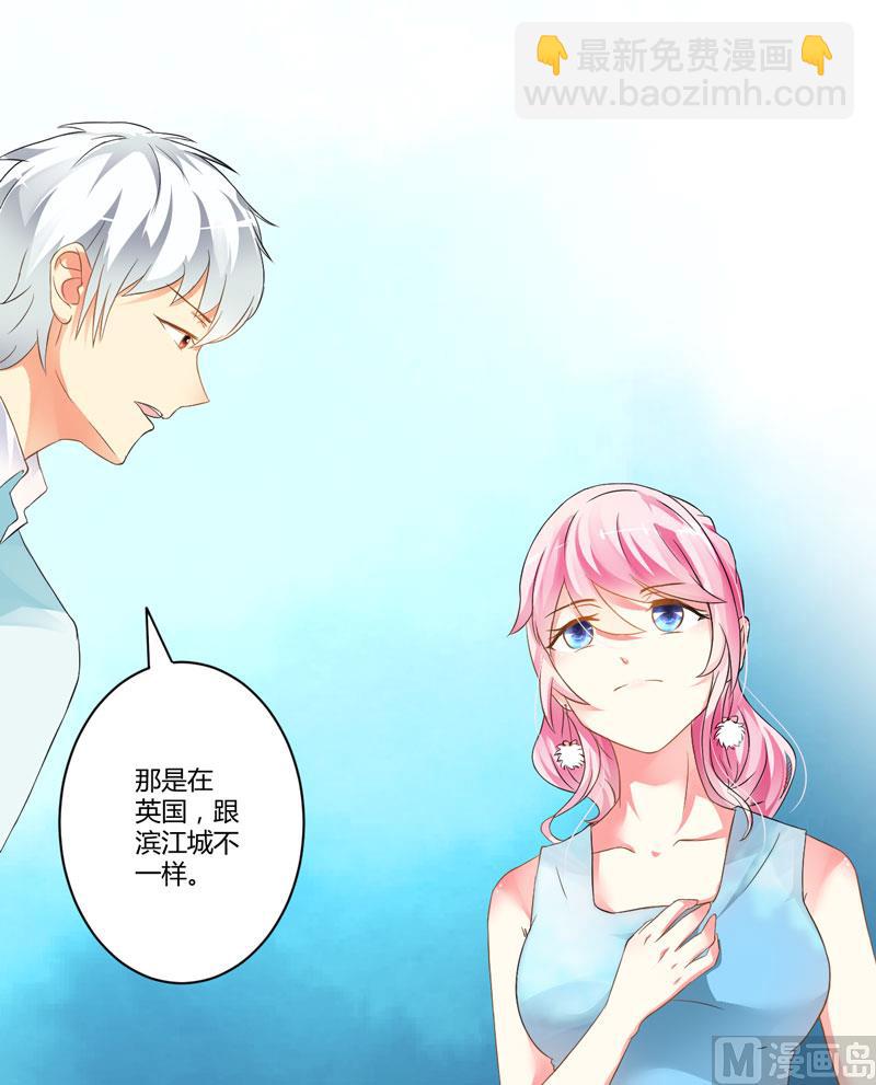 《豪门独恋帝少百日玩物》第13话 合作愉快 第46页