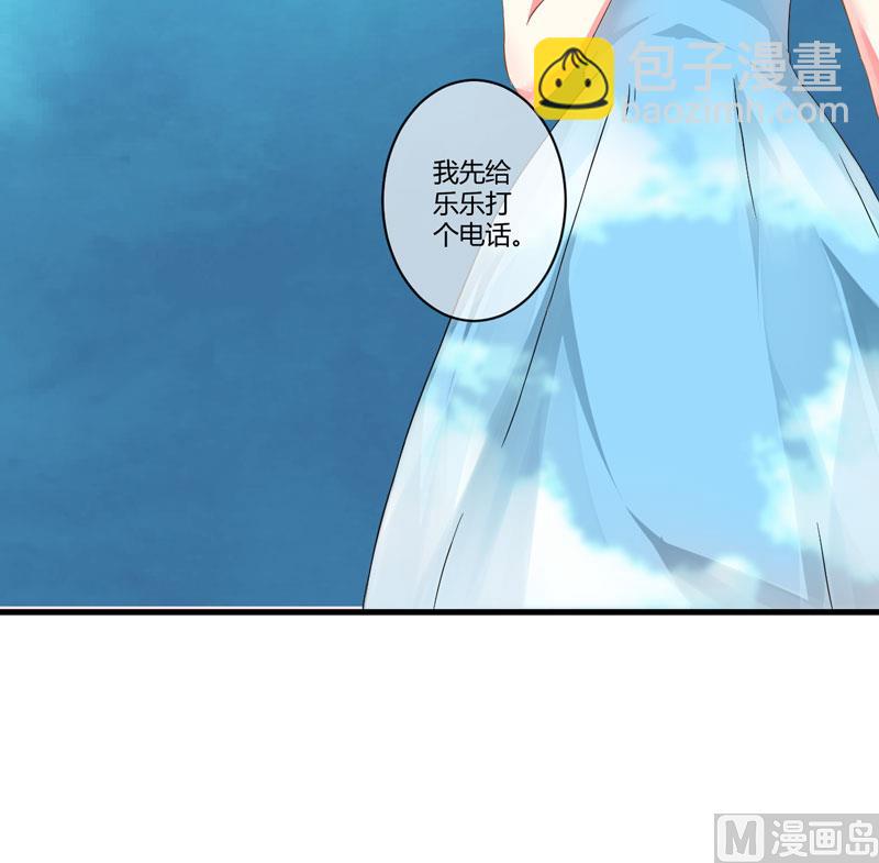 《豪门独恋帝少百日玩物》第13话 合作愉快 第47页