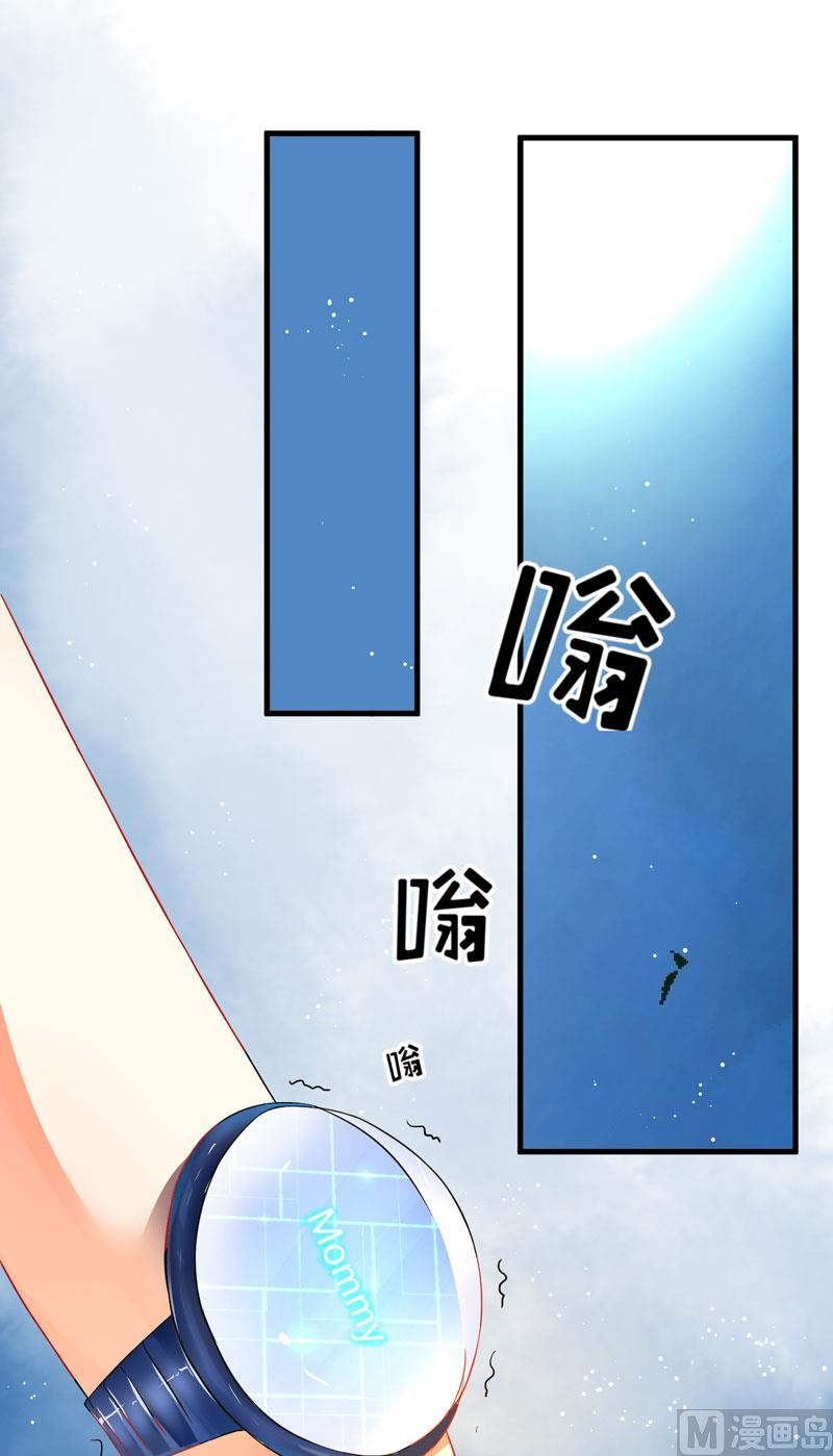 《豪门独恋帝少百日玩物》第13话 合作愉快 第48页