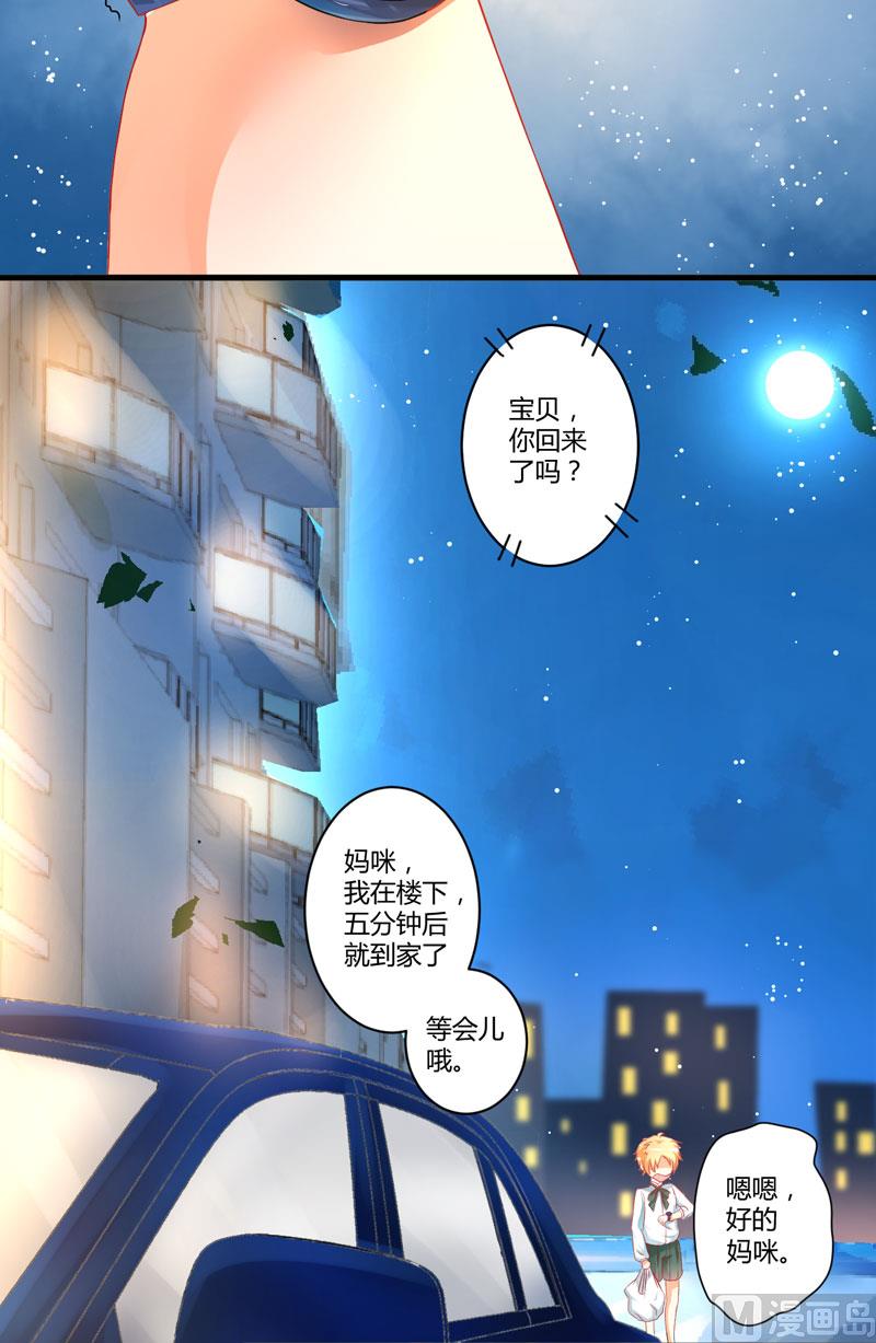 《豪门独恋帝少百日玩物》第13话 合作愉快 第49页