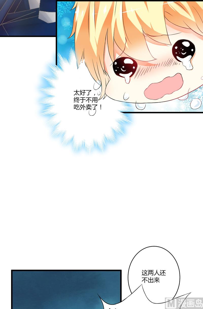 《豪门独恋帝少百日玩物》第13话 合作愉快 第50页