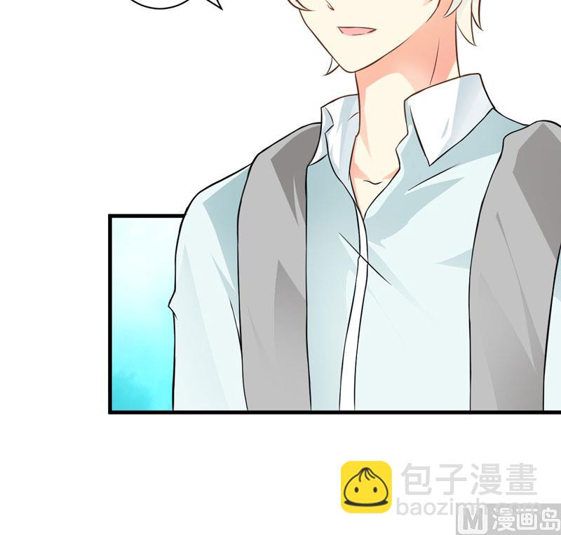 《豪门独恋帝少百日玩物》别教坏了小朋友 第13页