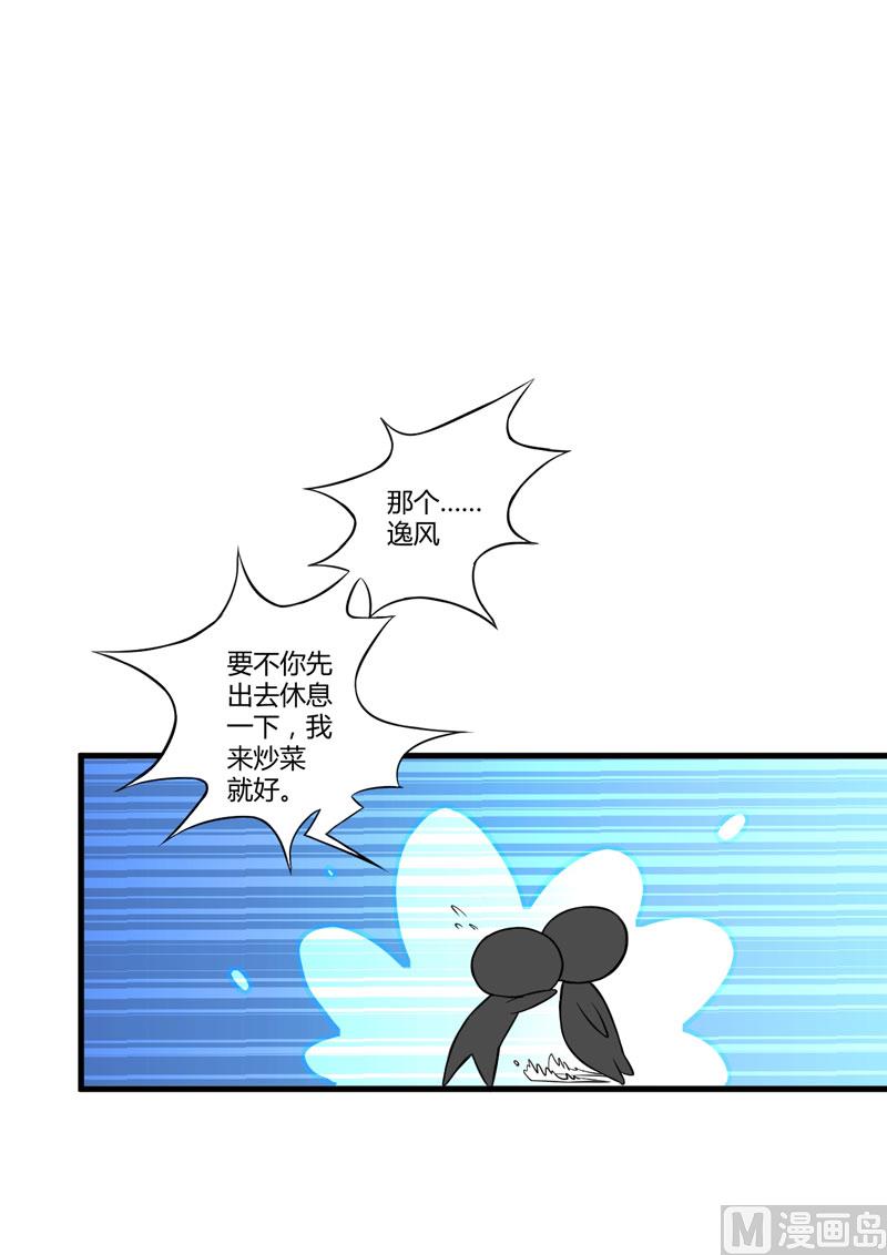《豪门独恋帝少百日玩物》别教坏了小朋友 第14页