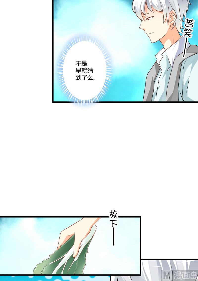 《豪门独恋帝少百日玩物》别教坏了小朋友 第6页