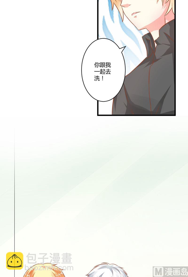 《豪门独恋帝少百日玩物》第20话 铁公鸡转性了？ 第10页