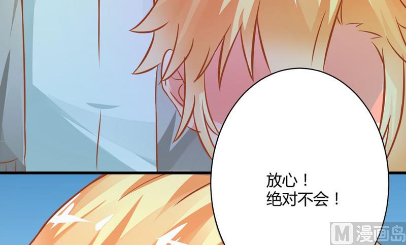 《豪门独恋帝少百日玩物》第20话 铁公鸡转性了？ 第15页