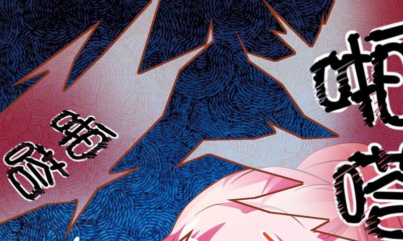 《豪门独恋帝少百日玩物》第20话 铁公鸡转性了？ 第21页