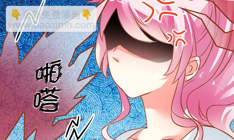 《豪门独恋帝少百日玩物》第20话 铁公鸡转性了？ 第22页