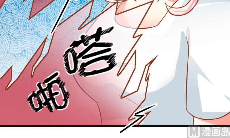 《豪门独恋帝少百日玩物》第20话 铁公鸡转性了？ 第23页