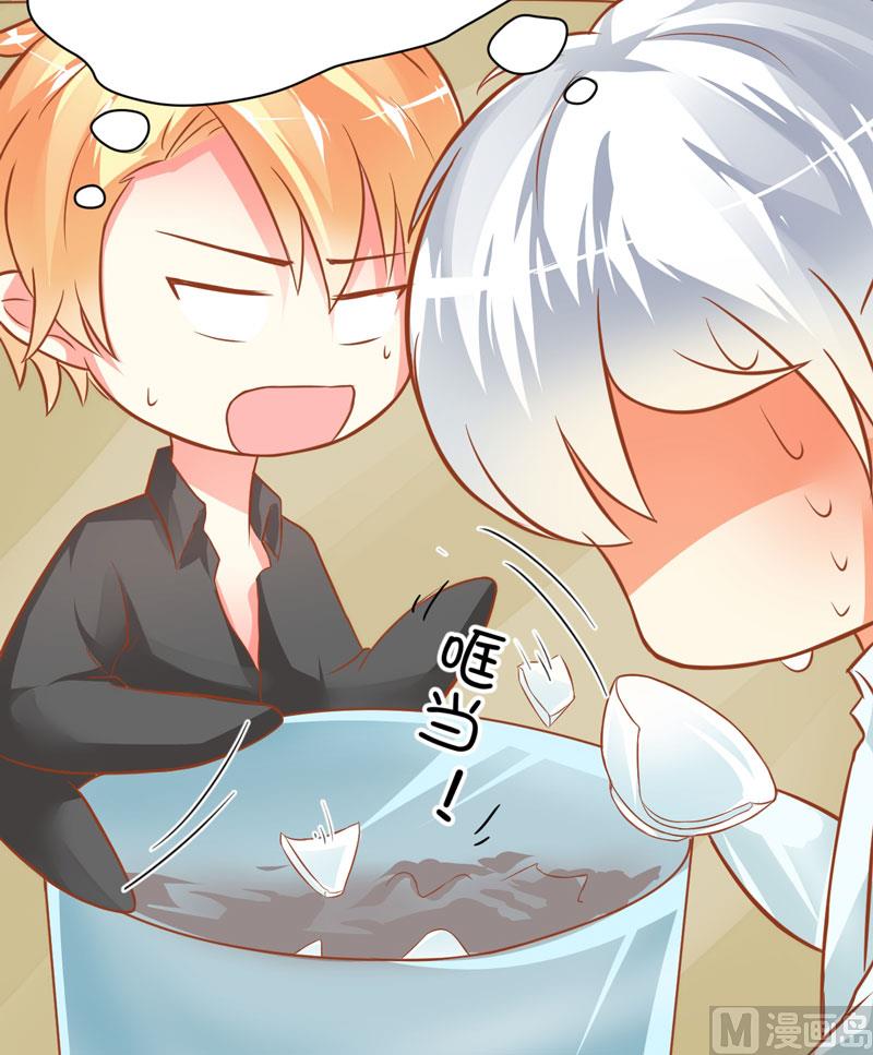 《豪门独恋帝少百日玩物》第20话 铁公鸡转性了？ 第27页