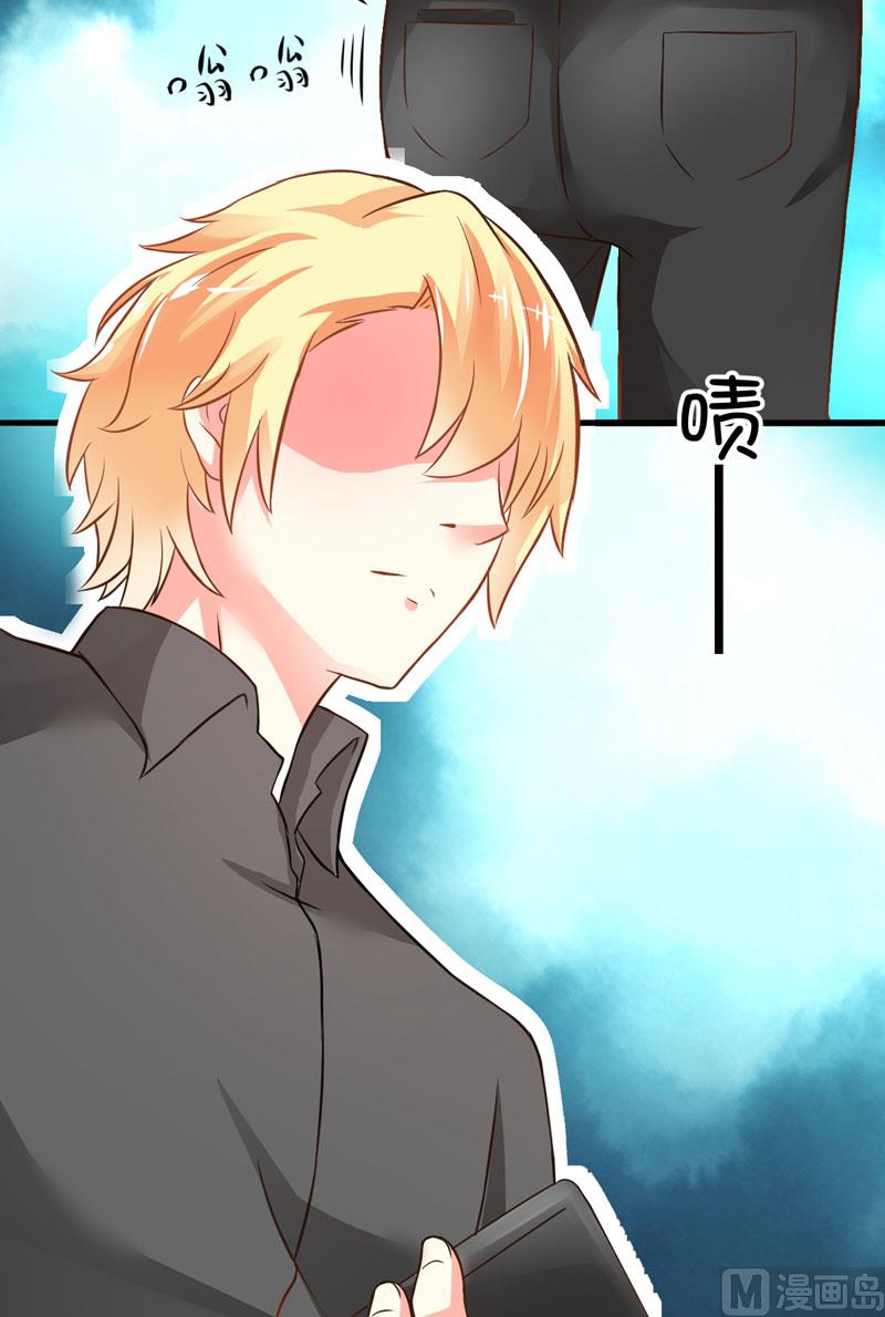 《豪门独恋帝少百日玩物》第20话 铁公鸡转性了？ 第43页