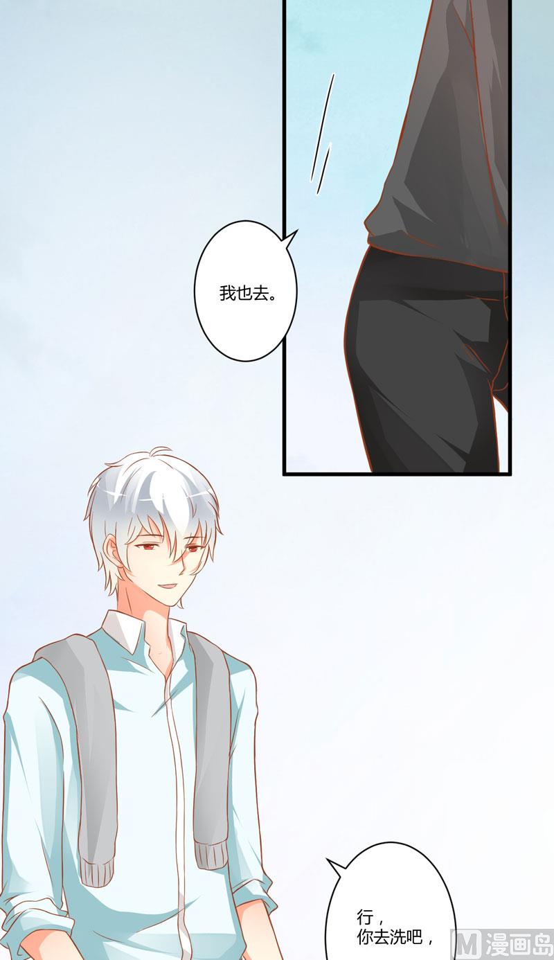 《豪门独恋帝少百日玩物》第20话 铁公鸡转性了？ 第4页