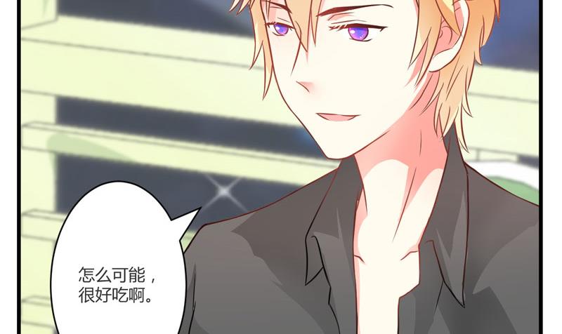 《豪门独恋帝少百日玩物》第19话 基因这种东西很强大 第16页