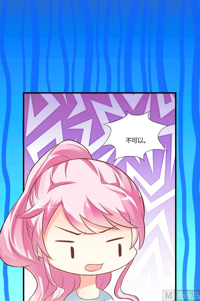 《豪门独恋帝少百日玩物》第19话 基因这种东西很强大 第23页