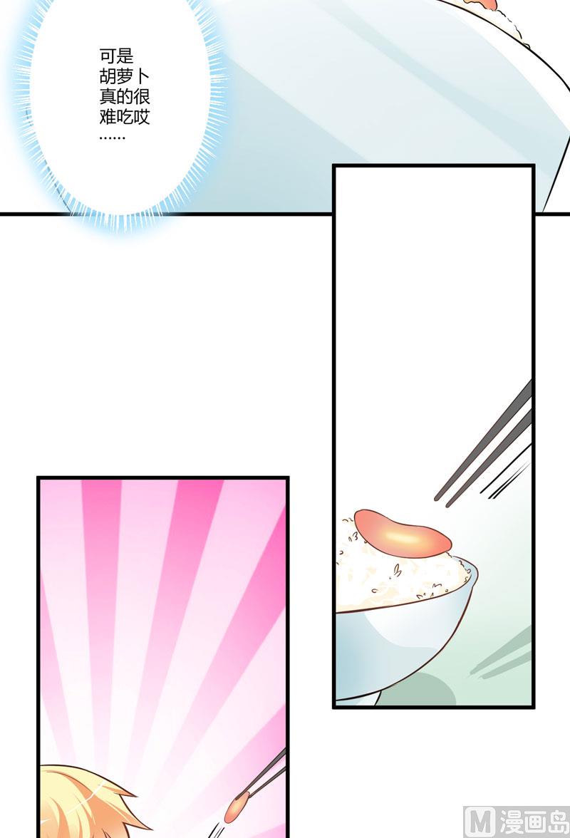 《豪门独恋帝少百日玩物》第19话 基因这种东西很强大 第25页