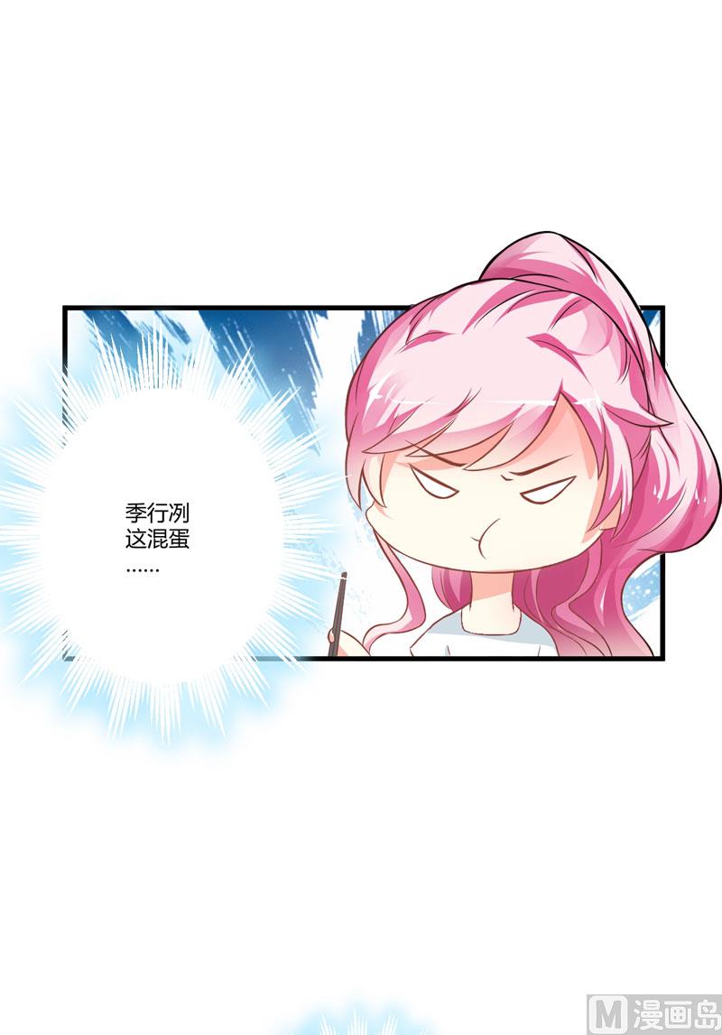 《豪门独恋帝少百日玩物》第19话 基因这种东西很强大 第29页