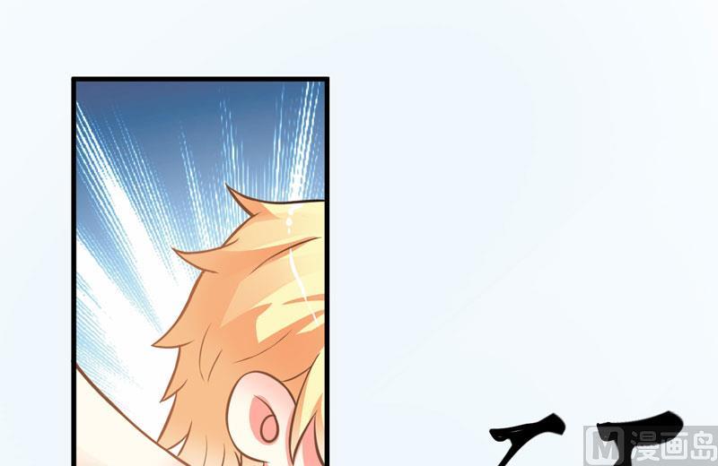 《豪门独恋帝少百日玩物》第19话 基因这种东西很强大 第5页