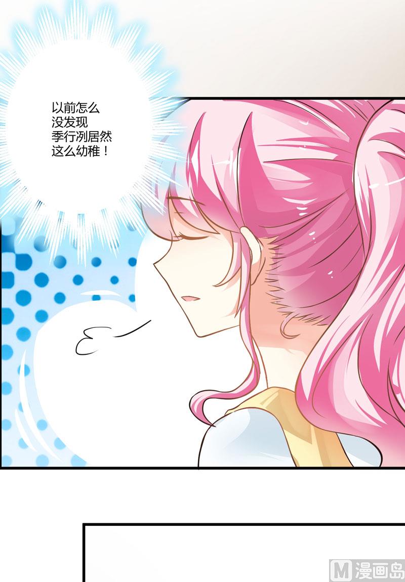 《豪门独恋帝少百日玩物》第19话 基因这种东西很强大 第7页