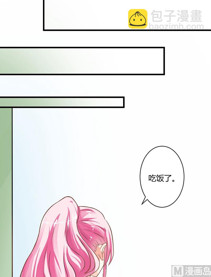 《豪门独恋帝少百日玩物》第19话 基因这种东西很强大 第8页