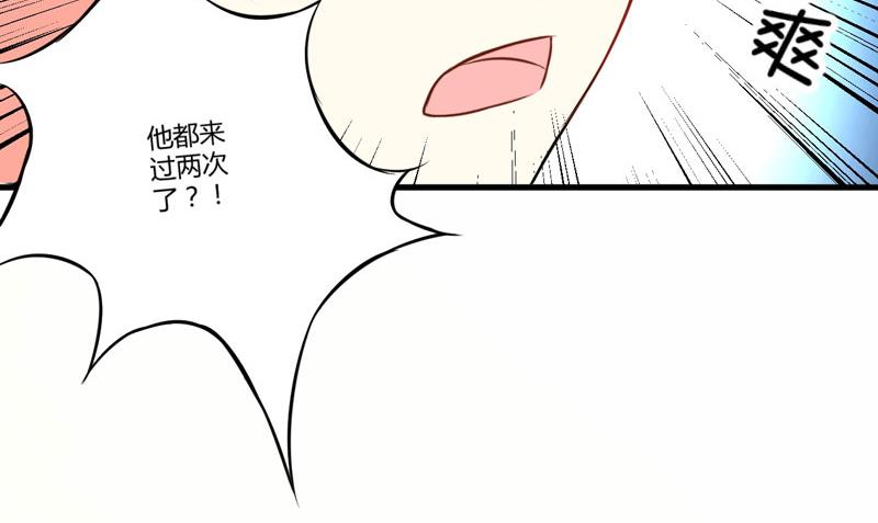 《豪门独恋帝少百日玩物》17话 你是不是喜欢我干妈 第13页