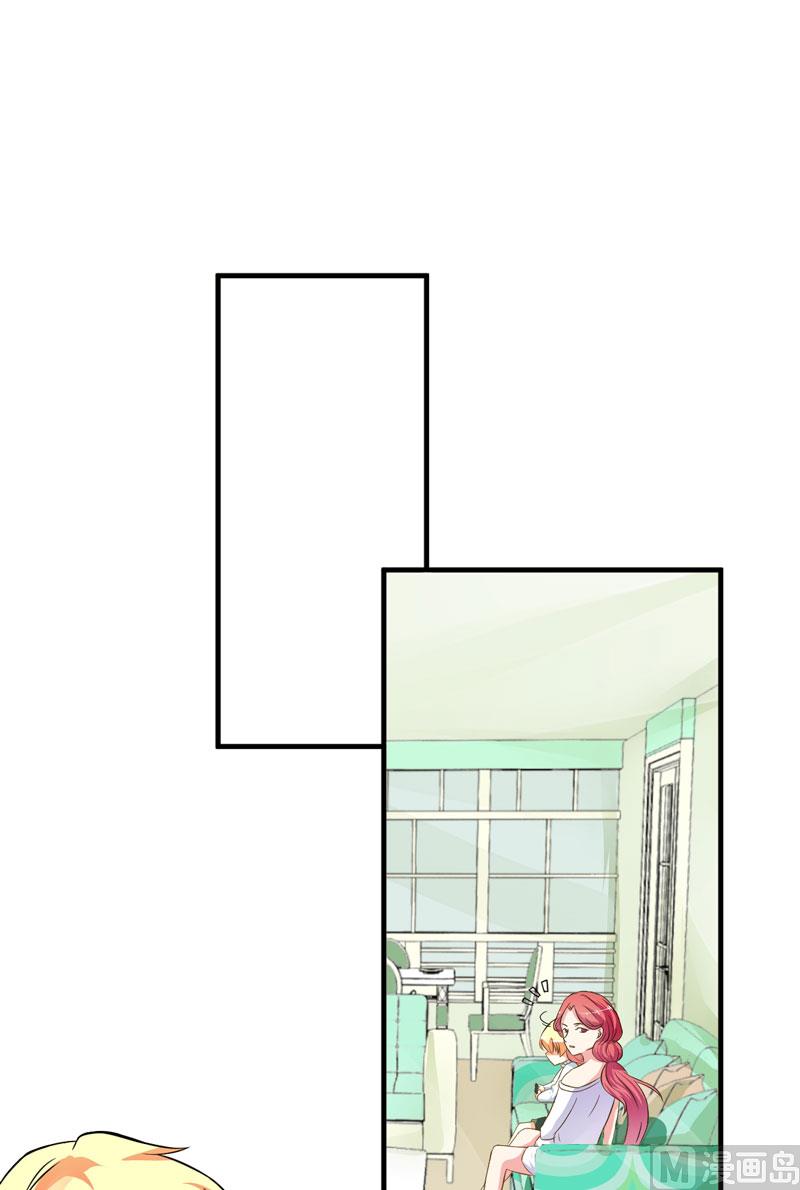 《豪门独恋帝少百日玩物》17话 你是不是喜欢我干妈 第2页