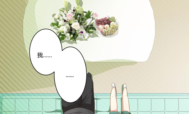 《豪门独恋帝少百日玩物》17话 你是不是喜欢我干妈 第31页