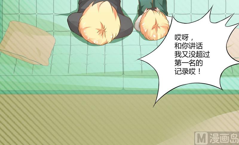 《豪门独恋帝少百日玩物》17话 你是不是喜欢我干妈 第32页