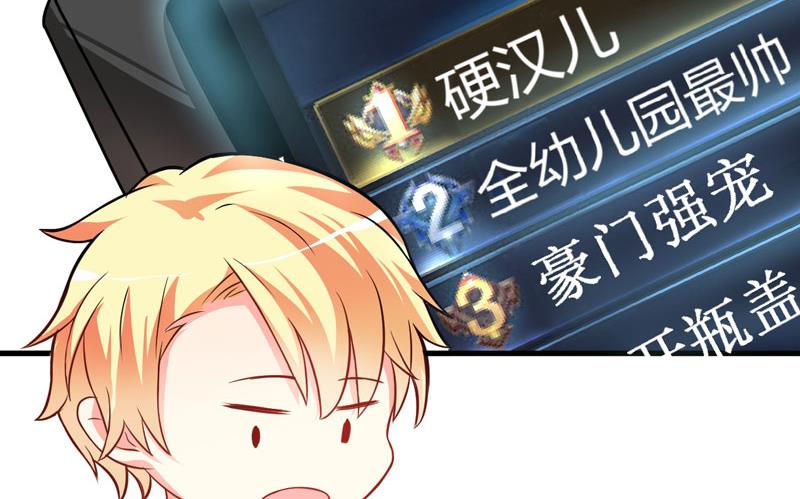 《豪门独恋帝少百日玩物》17话 你是不是喜欢我干妈 第34页