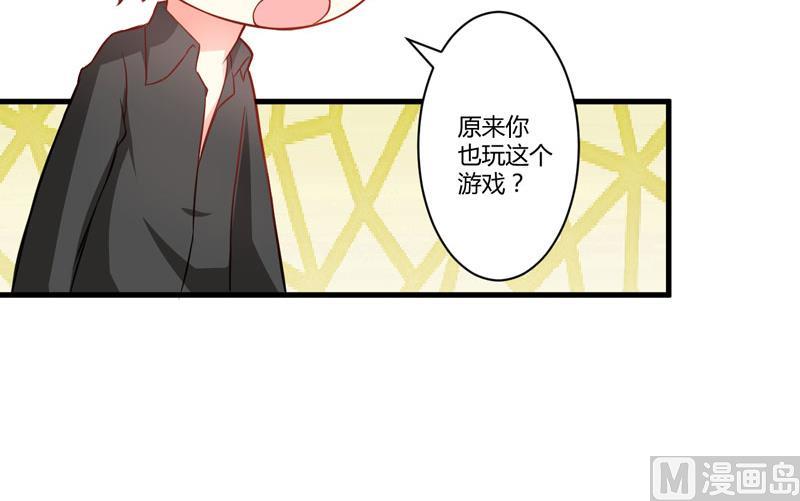 《豪门独恋帝少百日玩物》17话 你是不是喜欢我干妈 第35页