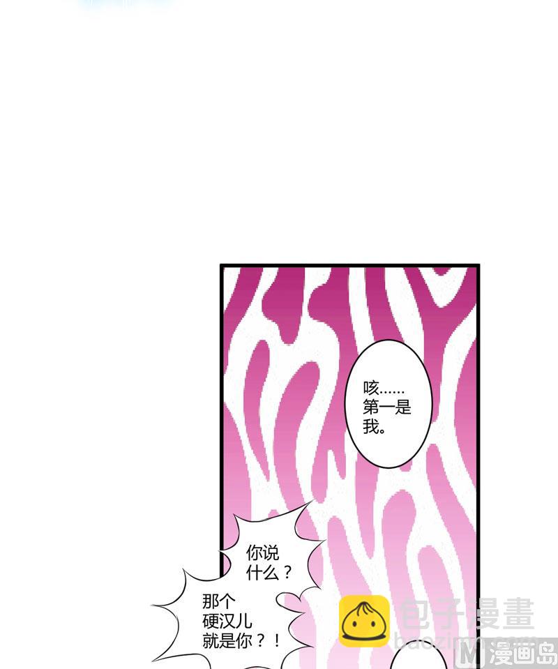 《豪门独恋帝少百日玩物》17话 你是不是喜欢我干妈 第37页