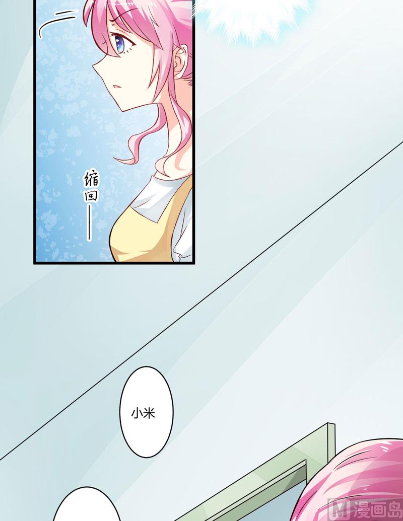 《豪门独恋帝少百日玩物》17话 你是不是喜欢我干妈 第42页