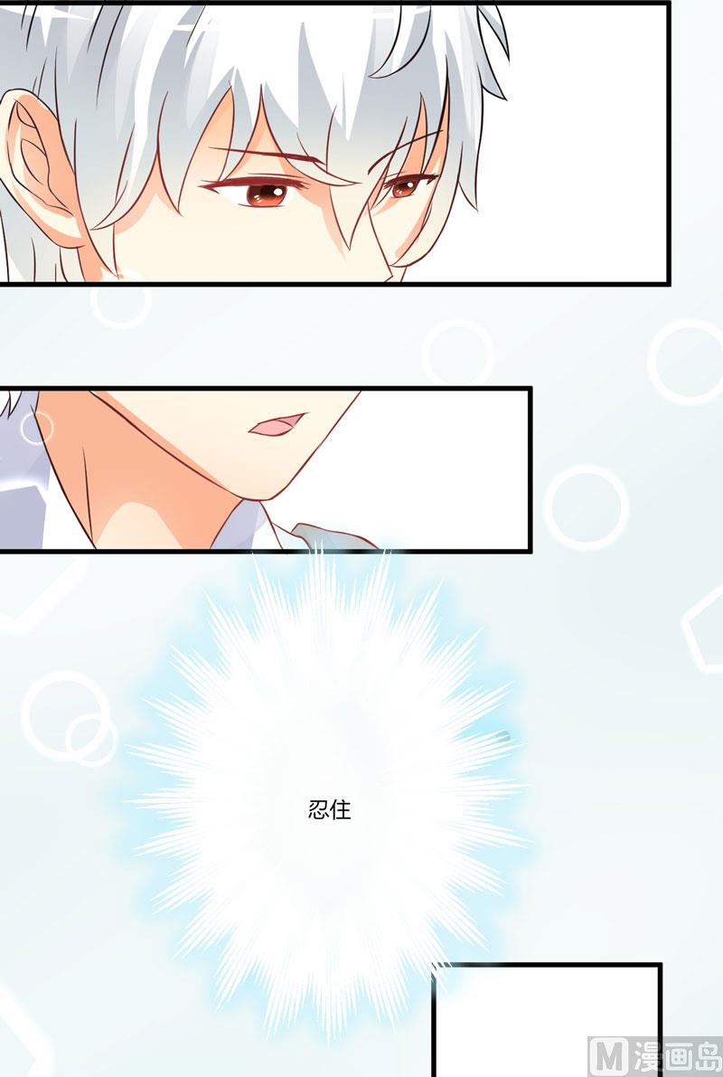 《豪门独恋帝少百日玩物》17话 你是不是喜欢我干妈 第45页