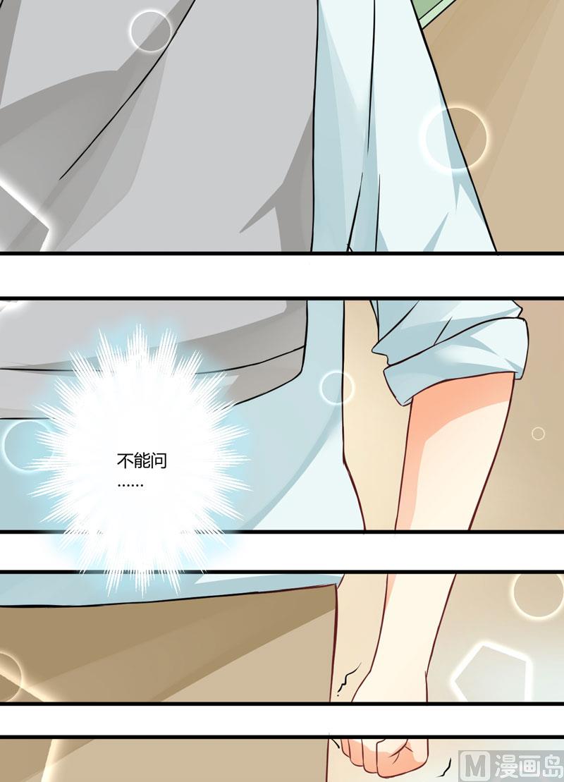 《豪门独恋帝少百日玩物》17话 你是不是喜欢我干妈 第47页