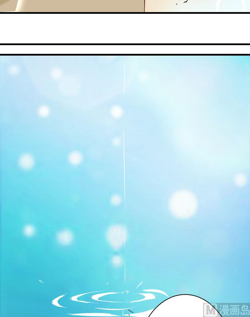 《豪门独恋帝少百日玩物》17话 你是不是喜欢我干妈 第48页
