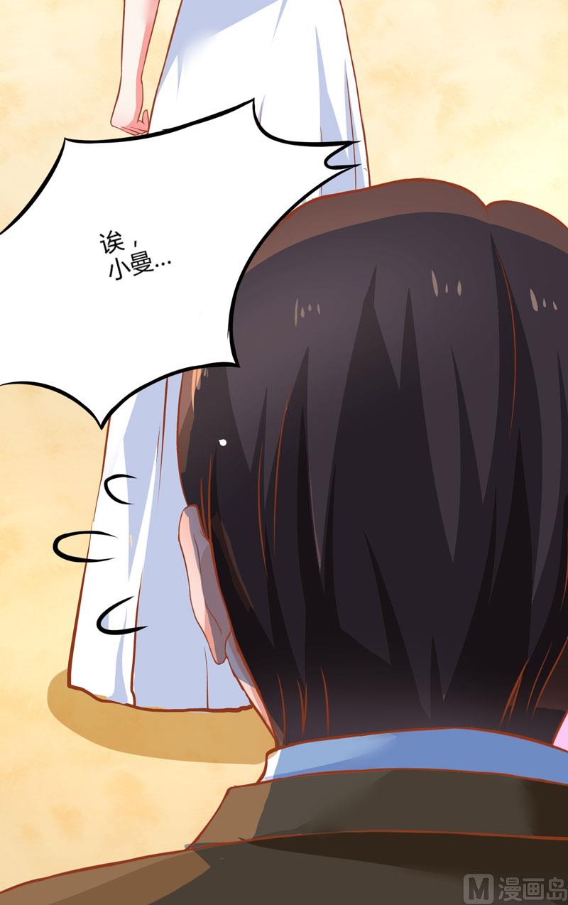 《豪门独恋帝少百日玩物》第23话 争锋相对 第10页