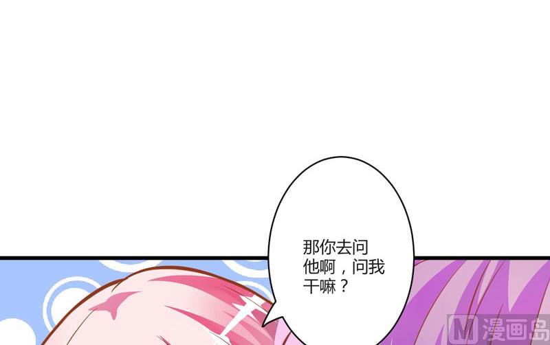 《豪门独恋帝少百日玩物》第23话 争锋相对 第22页