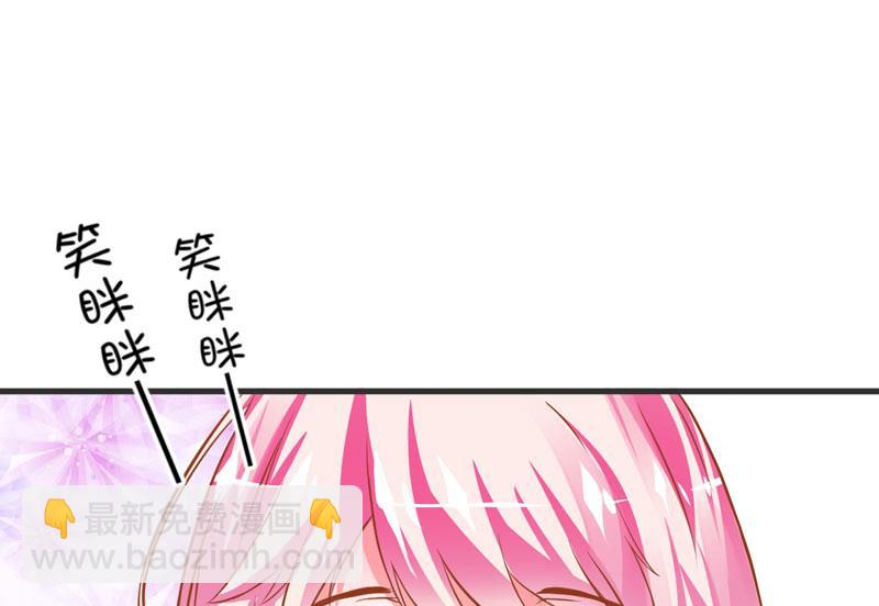 《豪门独恋帝少百日玩物》第23话 争锋相对 第27页