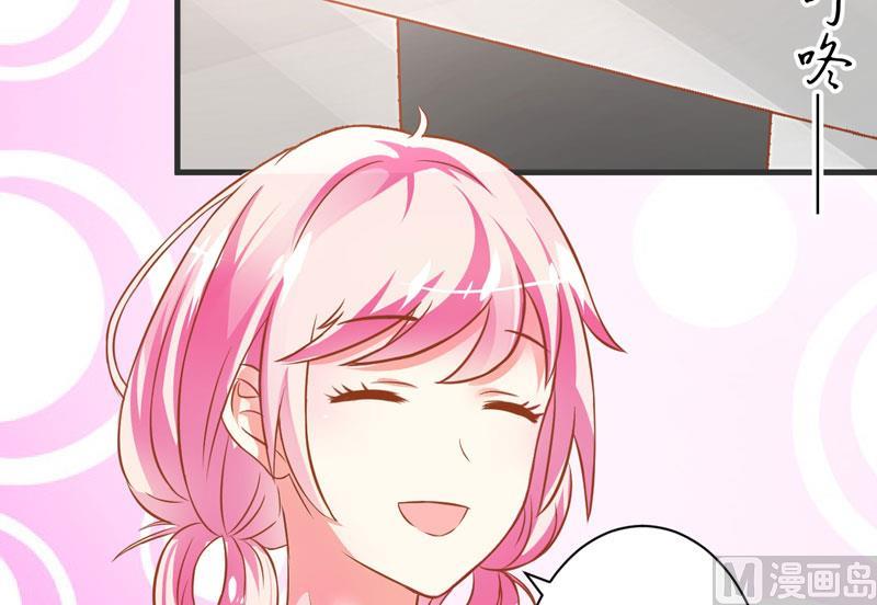 《豪门独恋帝少百日玩物》第23话 争锋相对 第29页