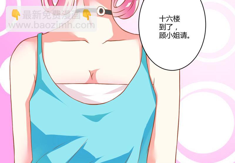 《豪门独恋帝少百日玩物》第23话 争锋相对 第30页