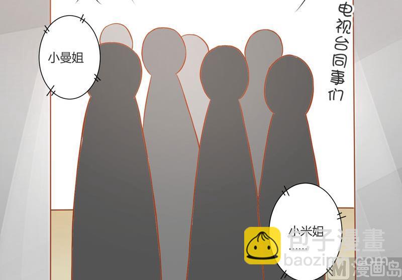 《豪门独恋帝少百日玩物》第23话 争锋相对 第32页