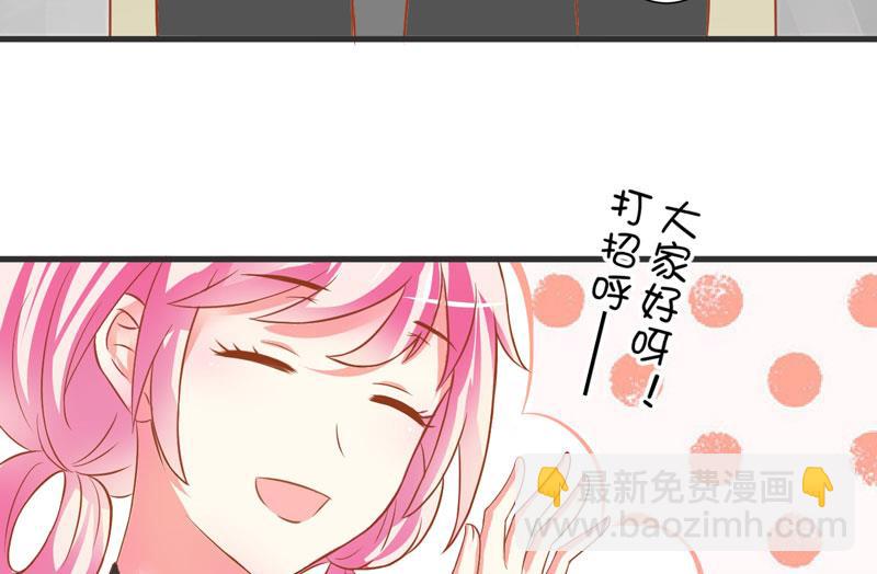 《豪门独恋帝少百日玩物》第23话 争锋相对 第33页