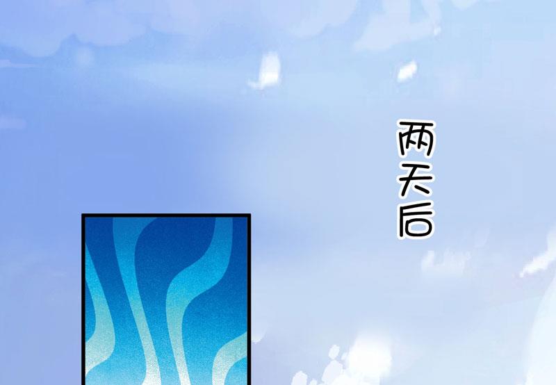 《豪门独恋帝少百日玩物》第23话 争锋相对 第37页